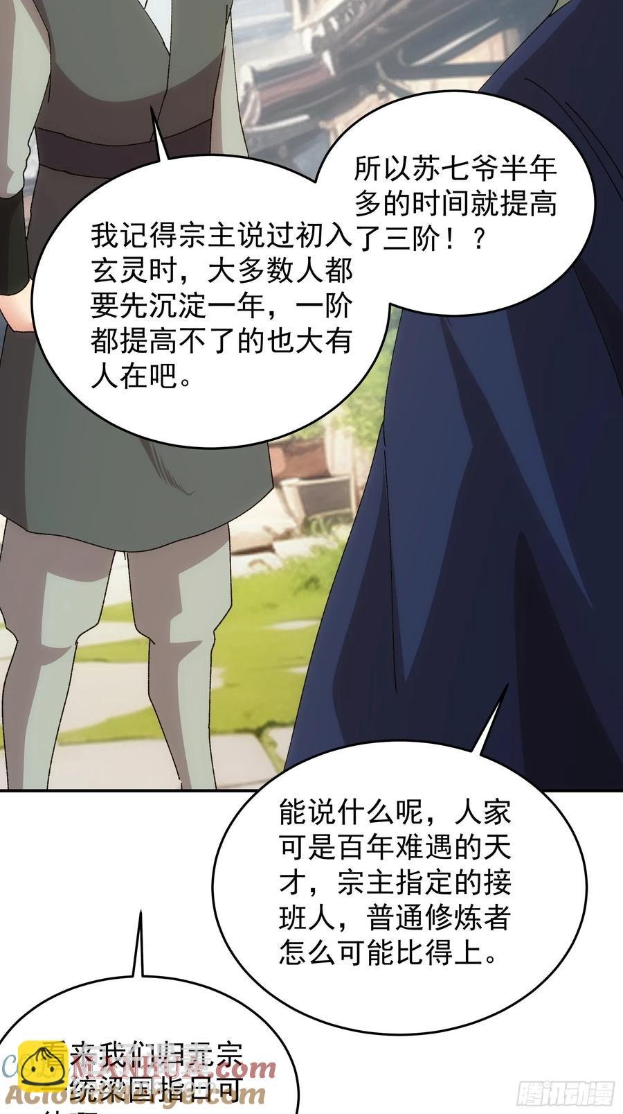 第205话：无法反抗的蛊毒