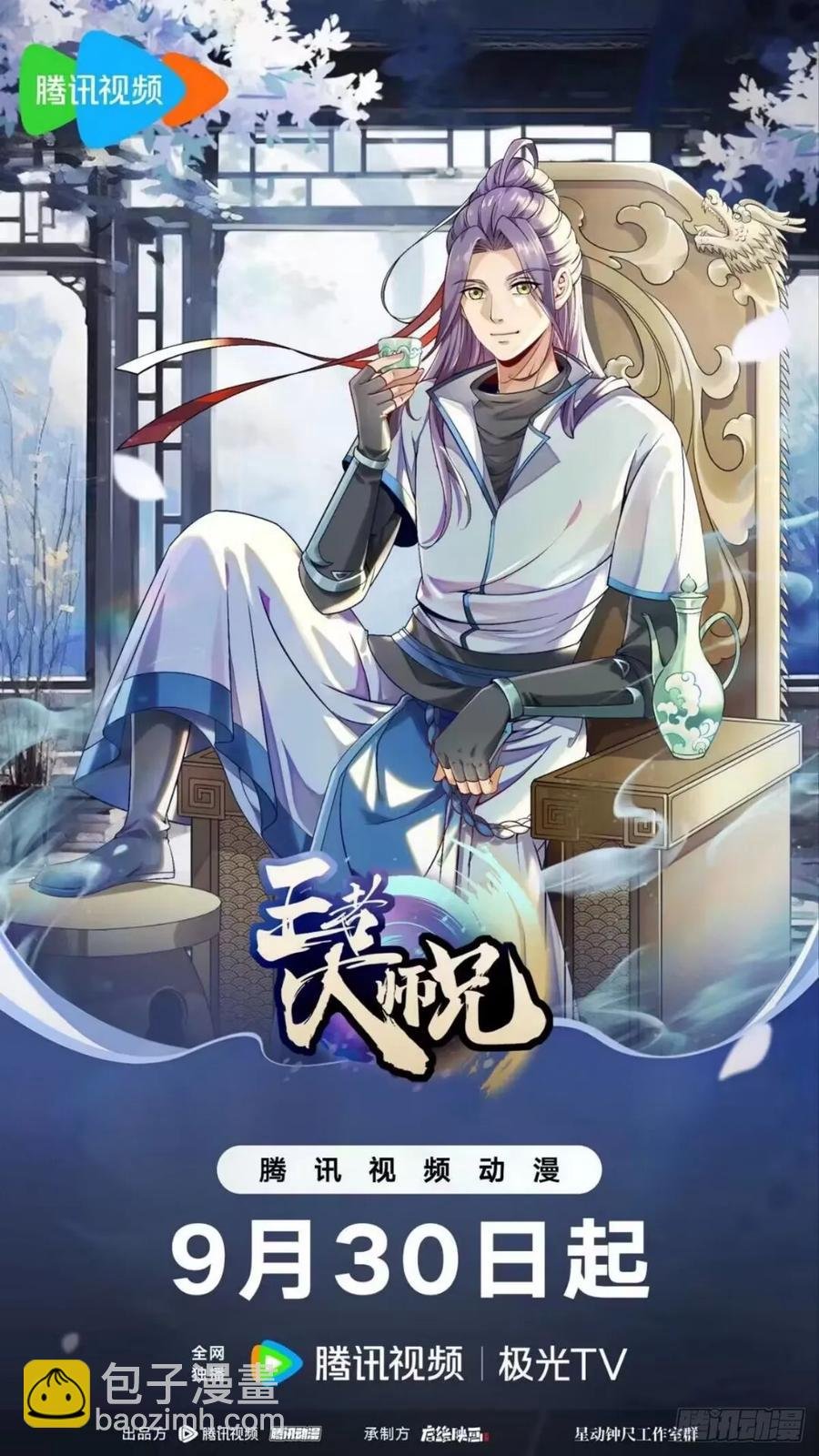 第205话：无法反抗的蛊毒