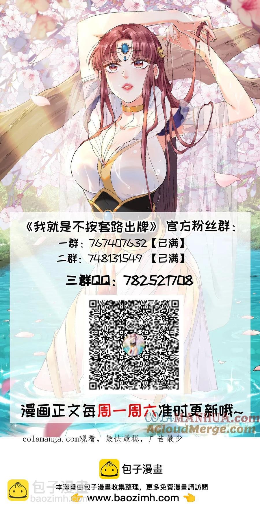 第205话：无法反抗的蛊毒