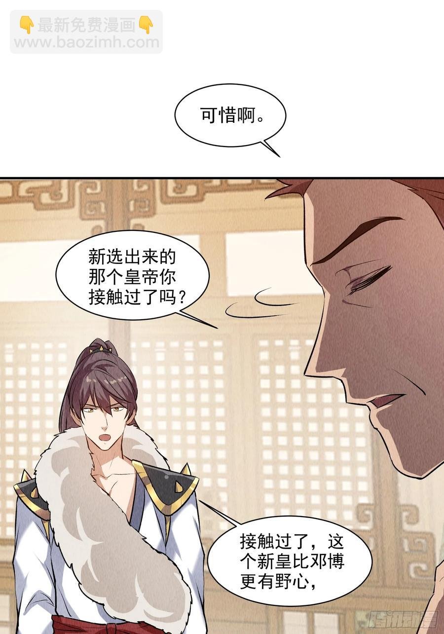 第206话：蛊毒的威力