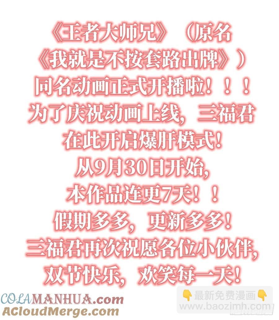 第206话：蛊毒的威力