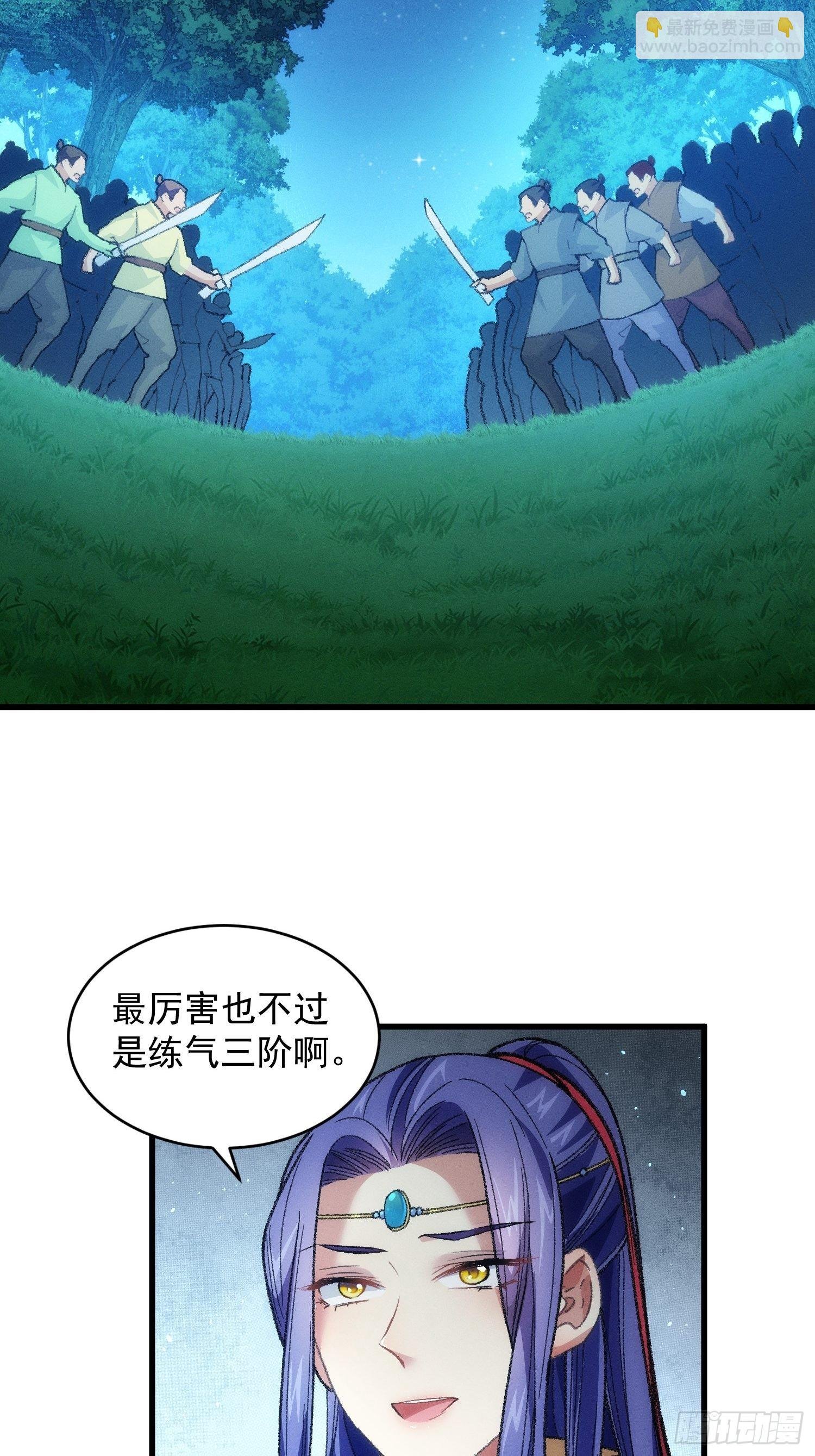 第20话 路见不平要相助