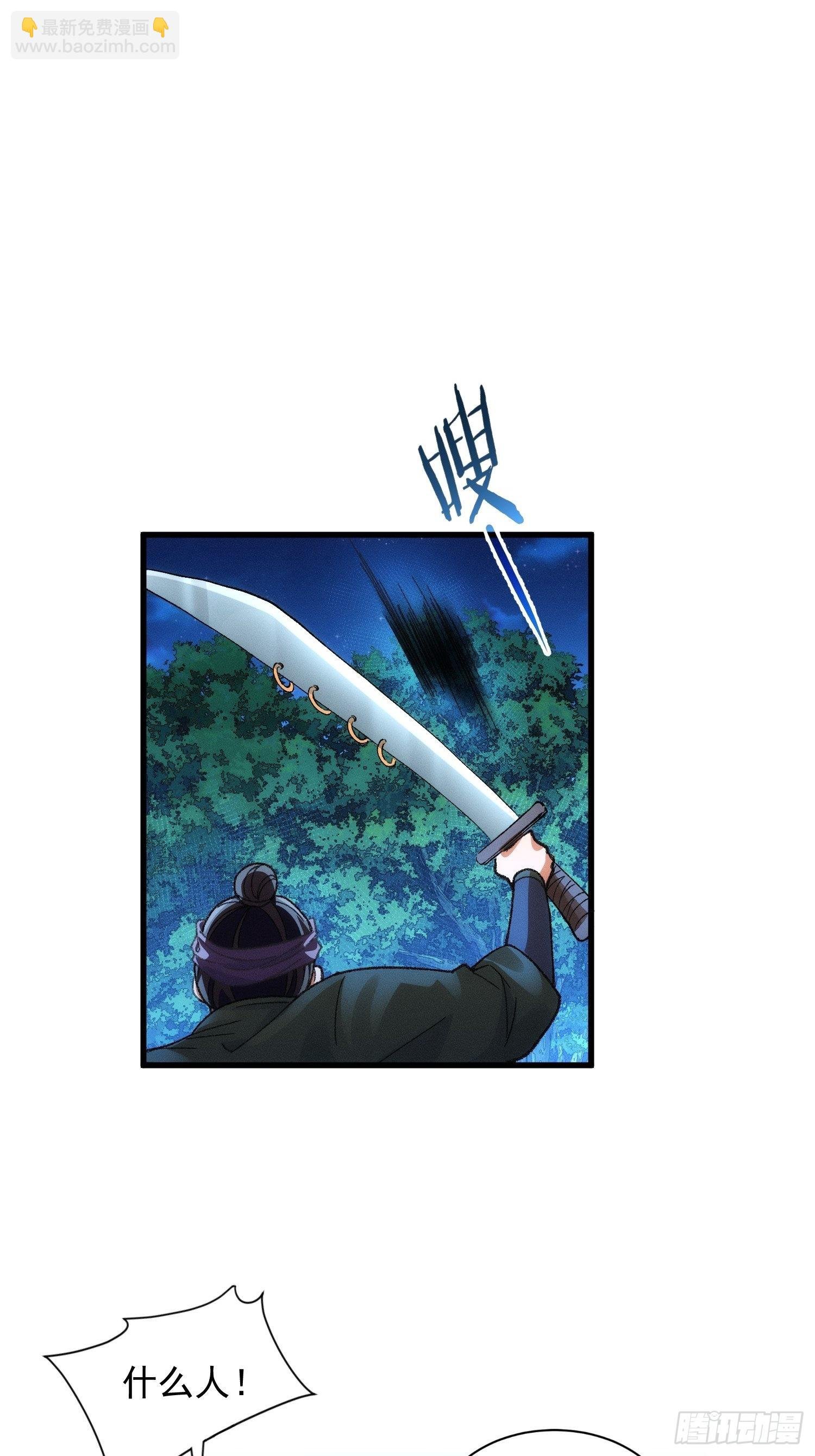 第20话 路见不平要相助