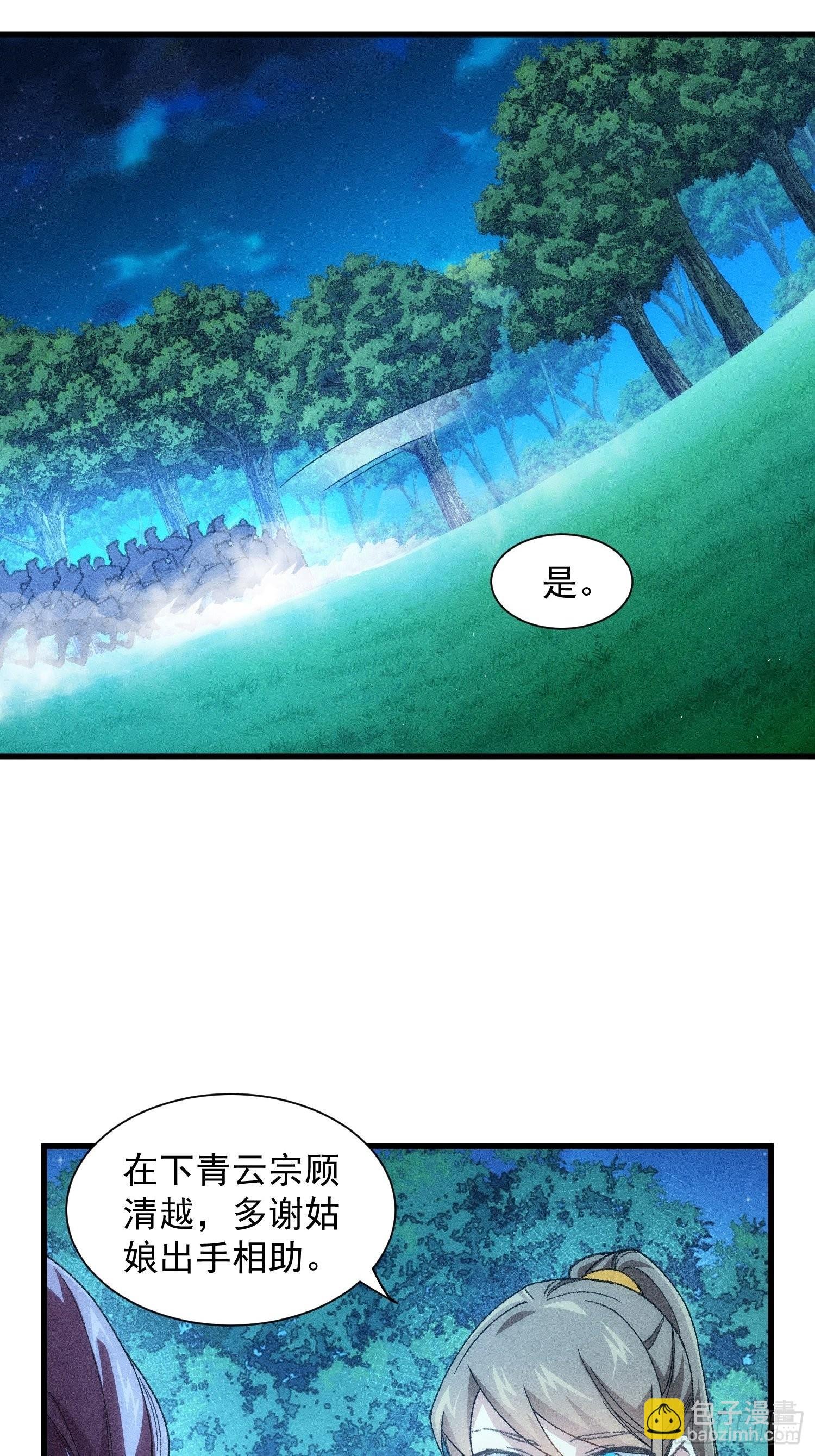 第20话 路见不平要相助