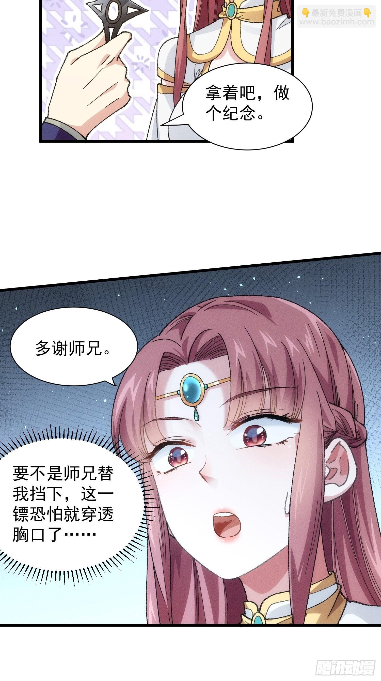 第20话 路见不平要相助