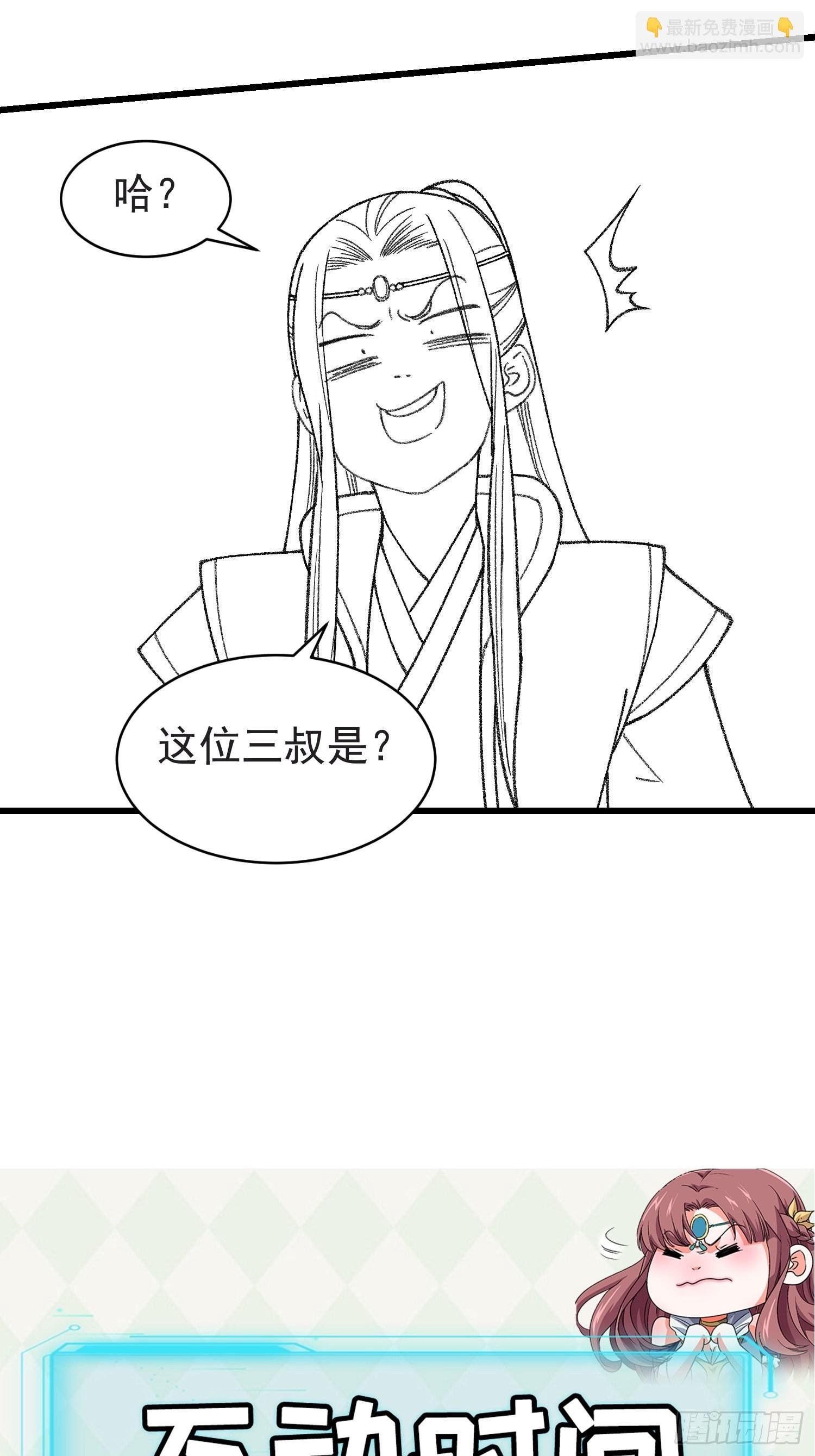 第20话 路见不平要相助