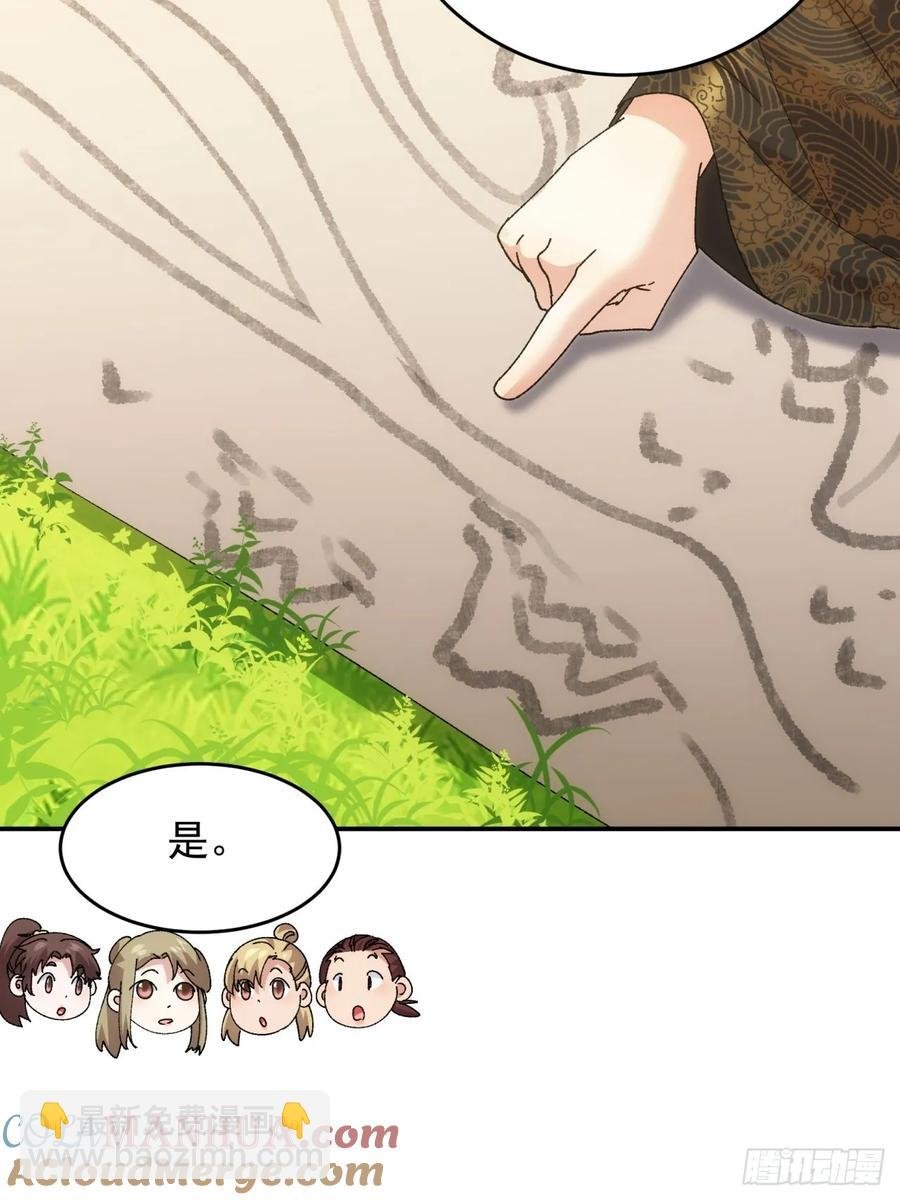 第208话：系统漏洞