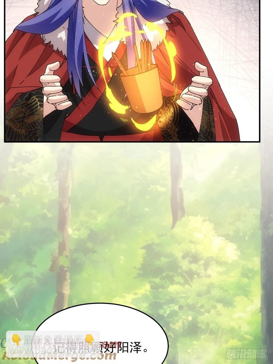 第208话：系统漏洞