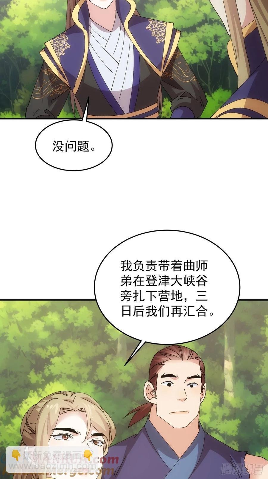 第208话：系统漏洞