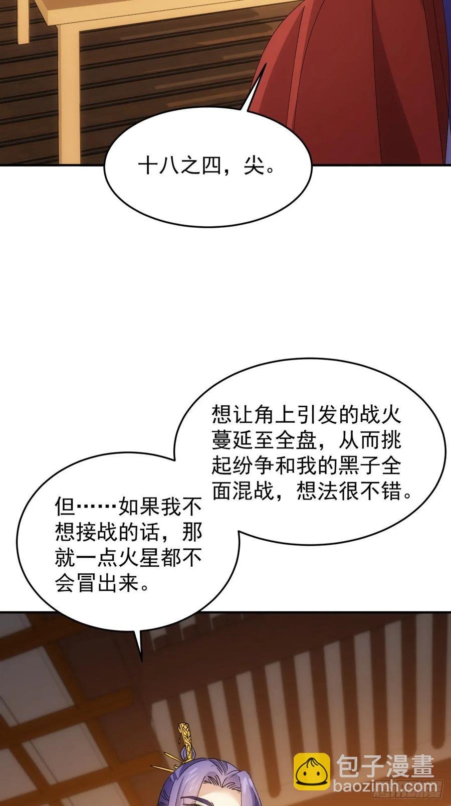 第208话：系统漏洞