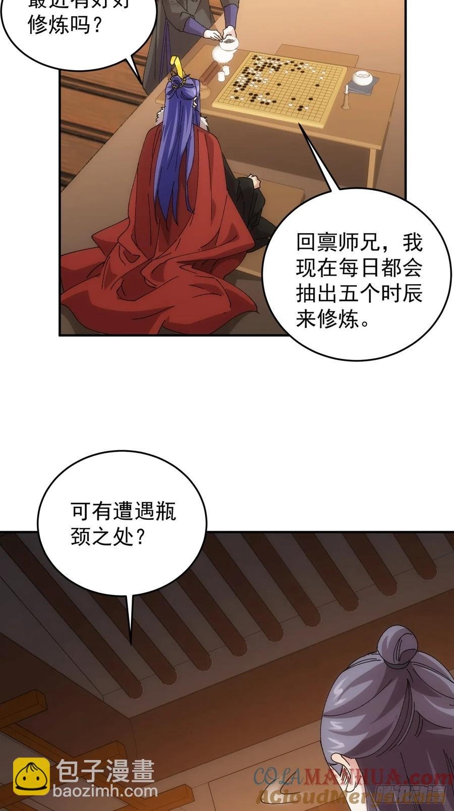 第208话：系统漏洞