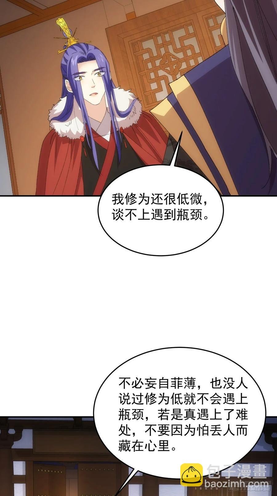 第208话：系统漏洞