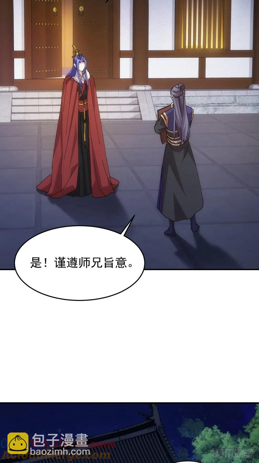 第208话：系统漏洞