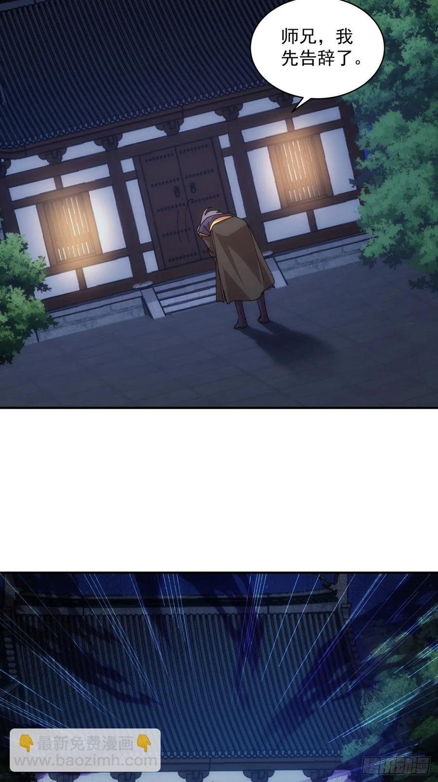 第208话：系统漏洞