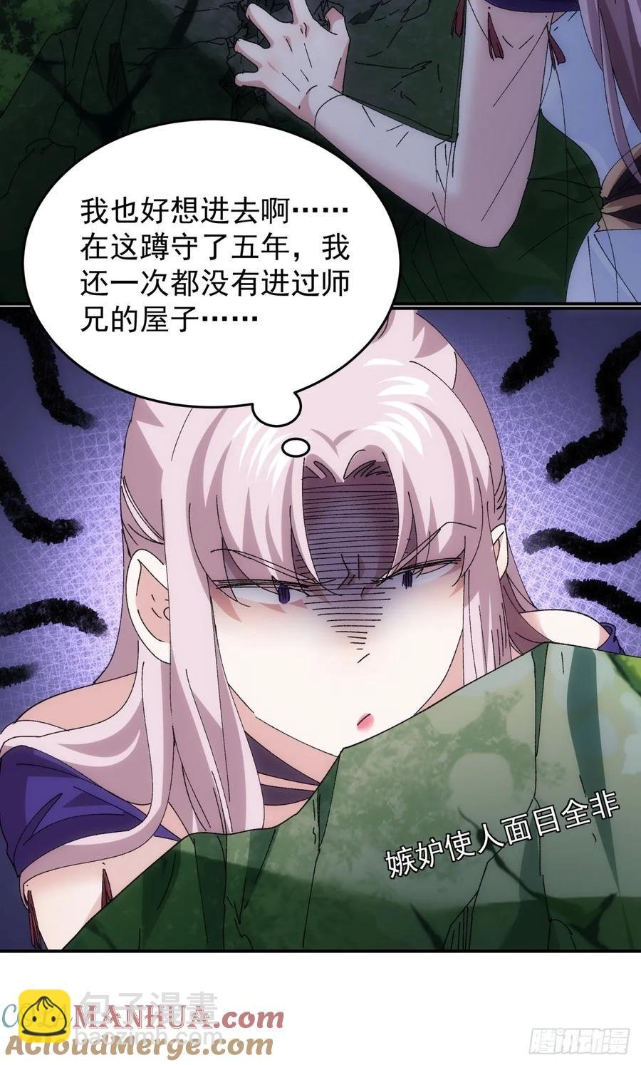 第208话：系统漏洞