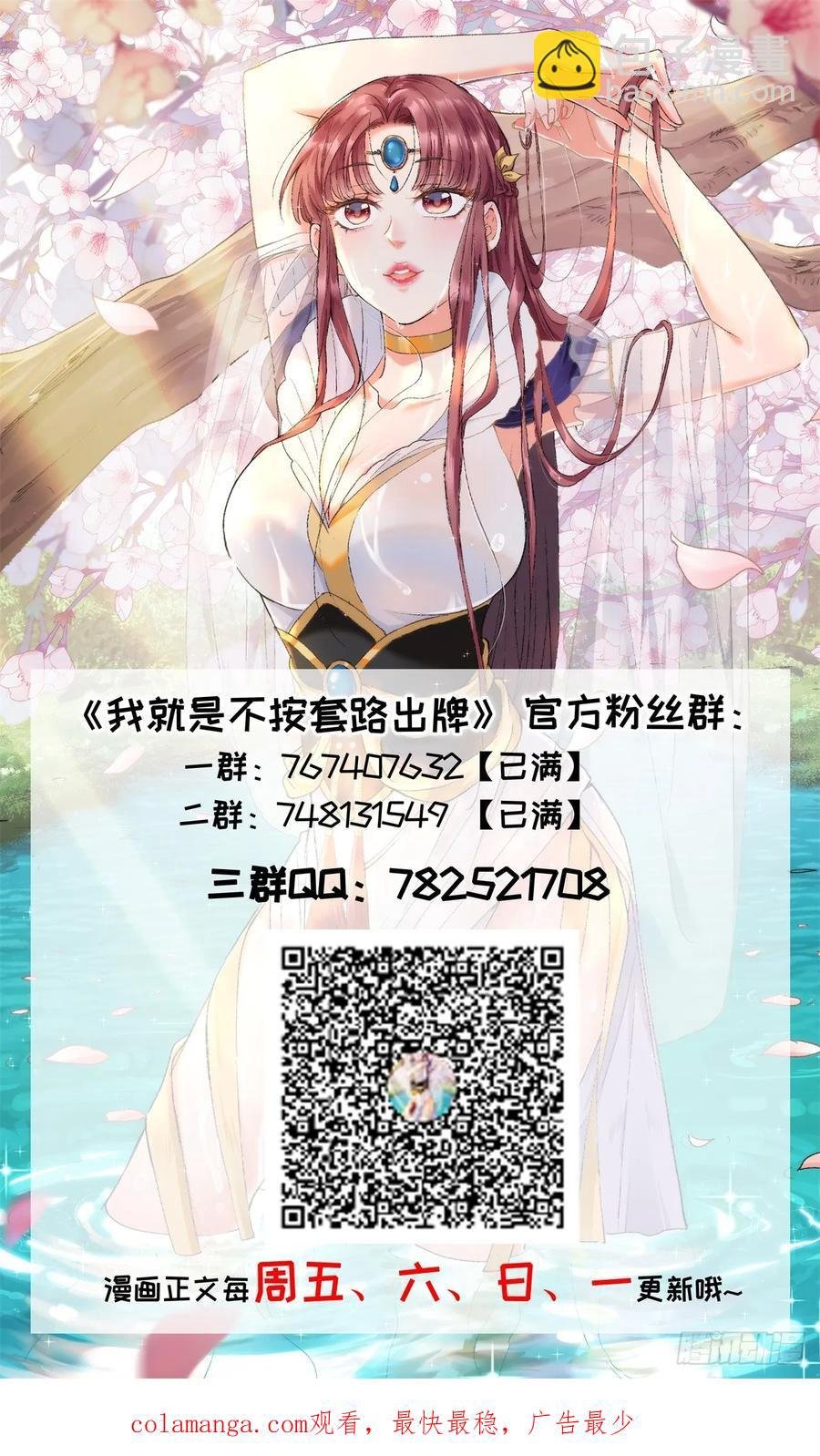 第208话：系统漏洞