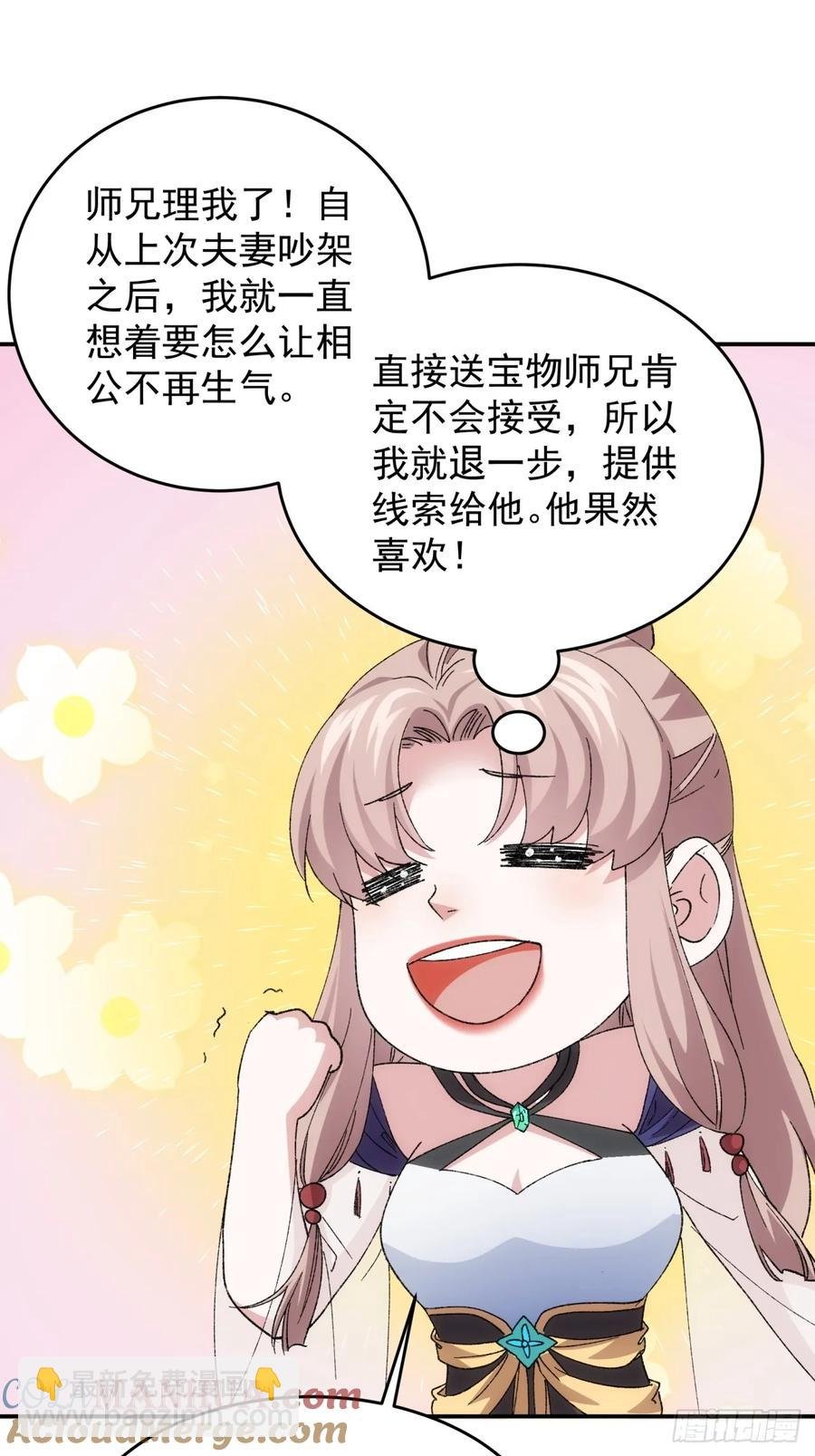 第209话：登津大峡谷