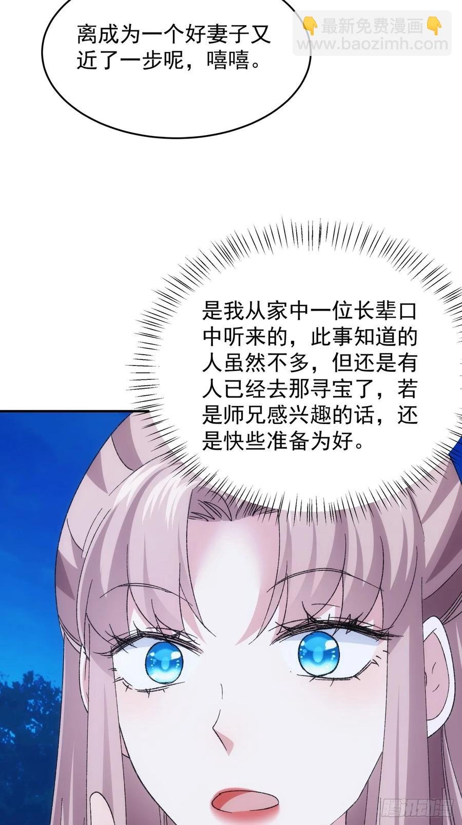 第209话：登津大峡谷
