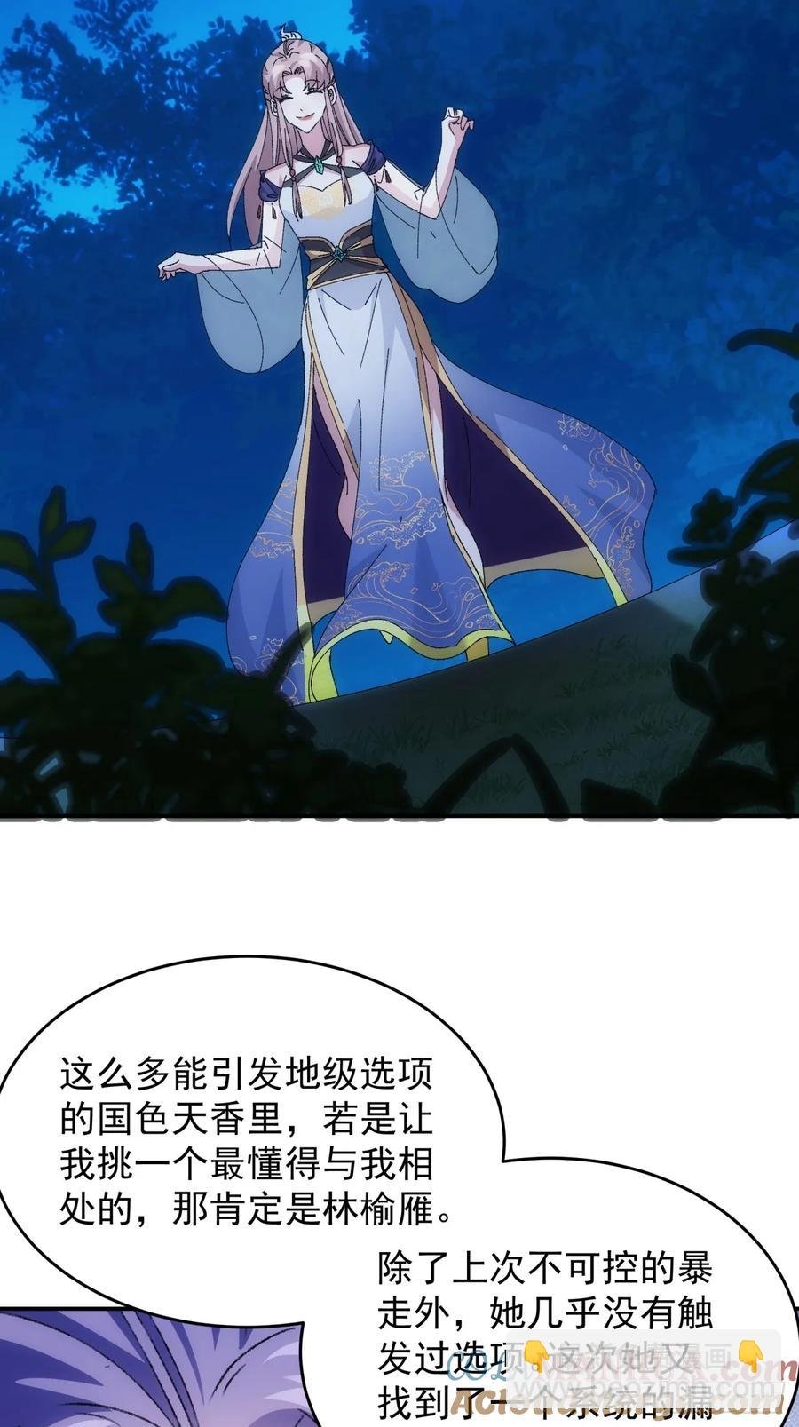 第209话：登津大峡谷