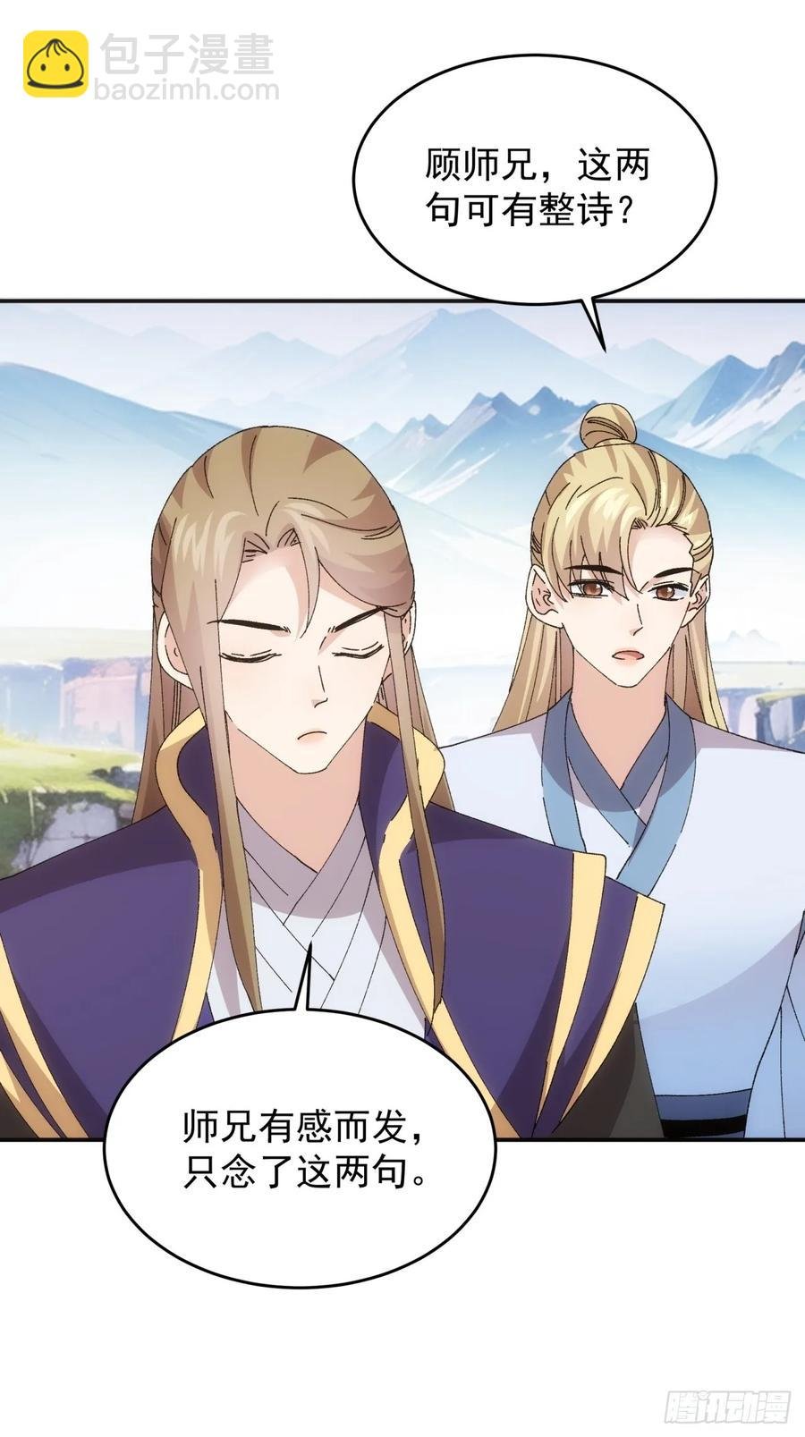 第209话：登津大峡谷