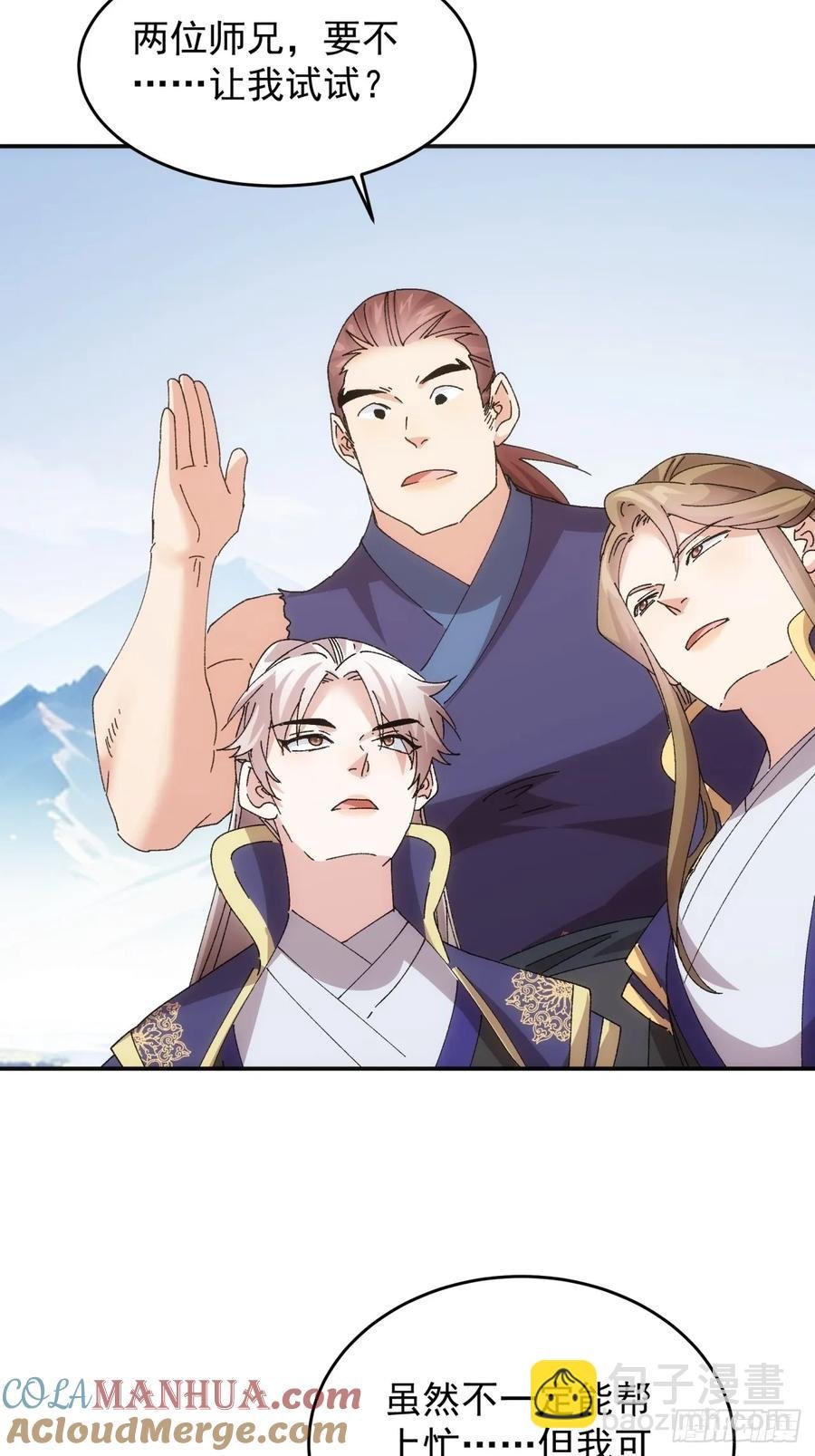 第209话：登津大峡谷