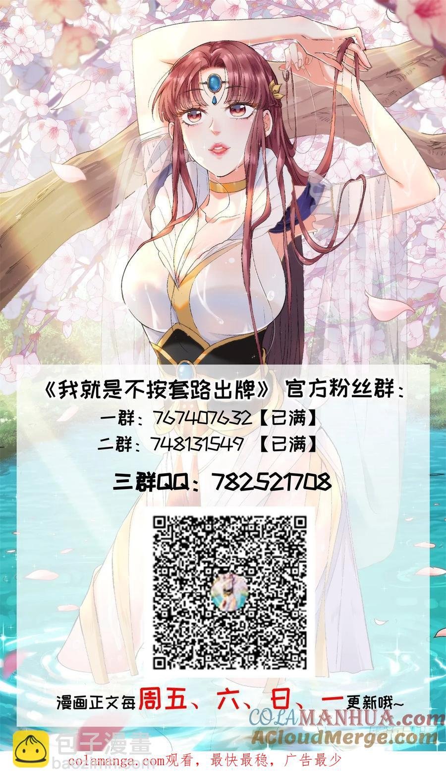第209话：登津大峡谷