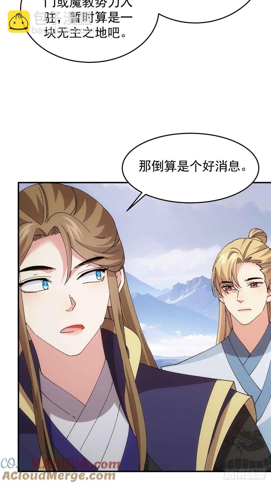 第210话：系统，你变了