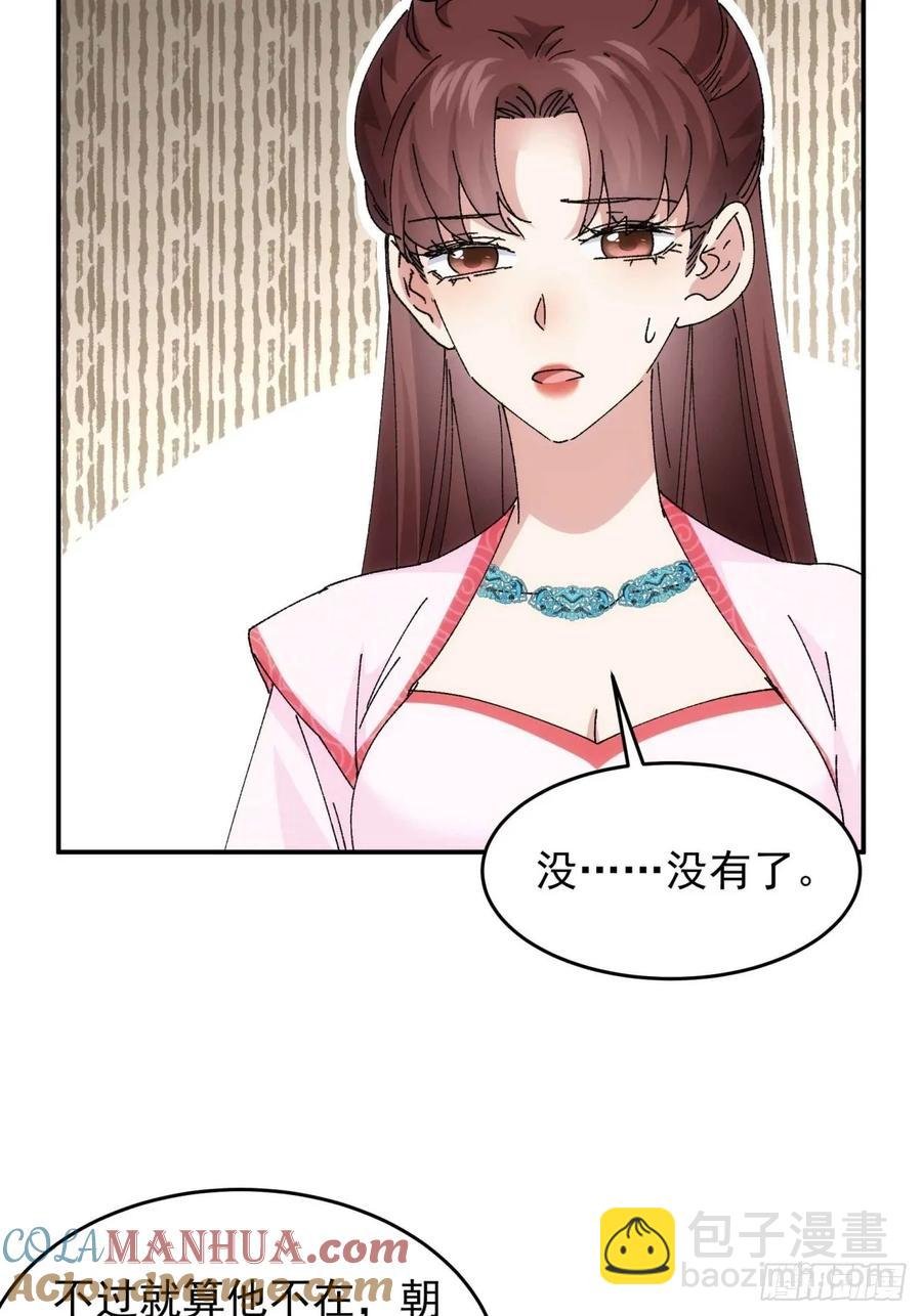 第210话：系统，你变了