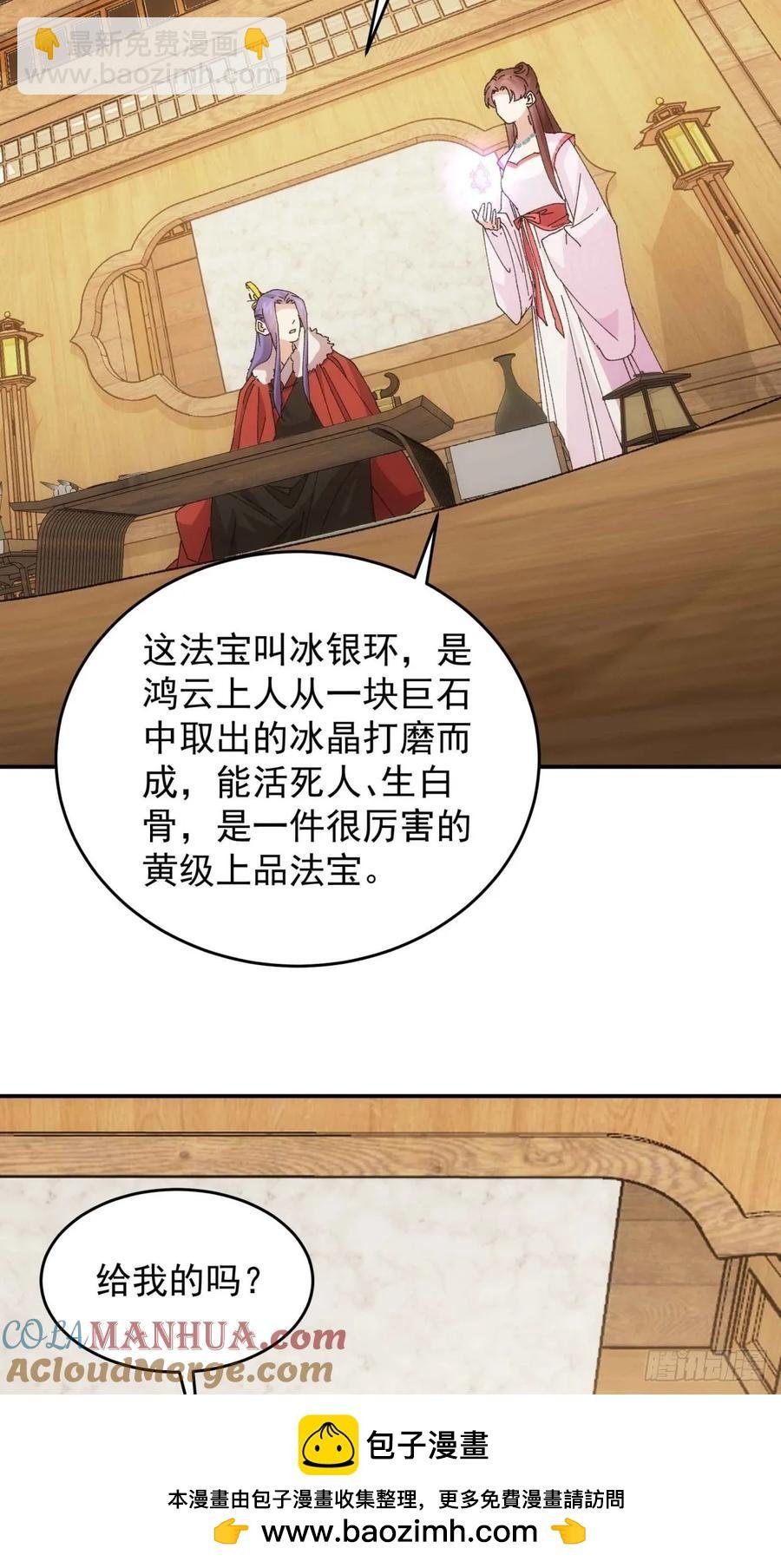第210话：系统，你变了