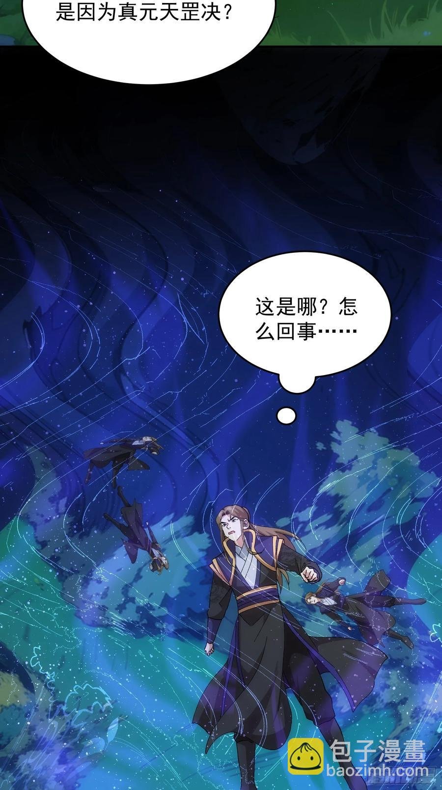 第211话：峡谷异象