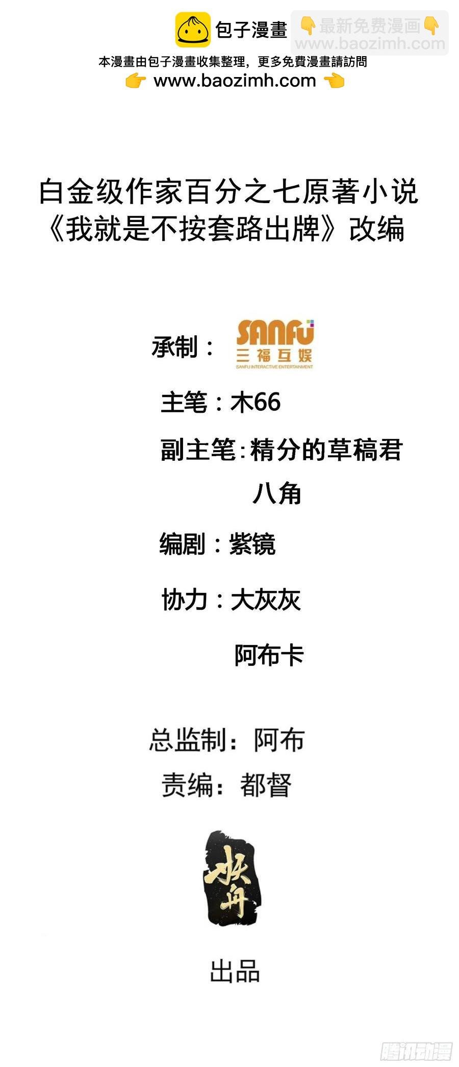 第212话：合作