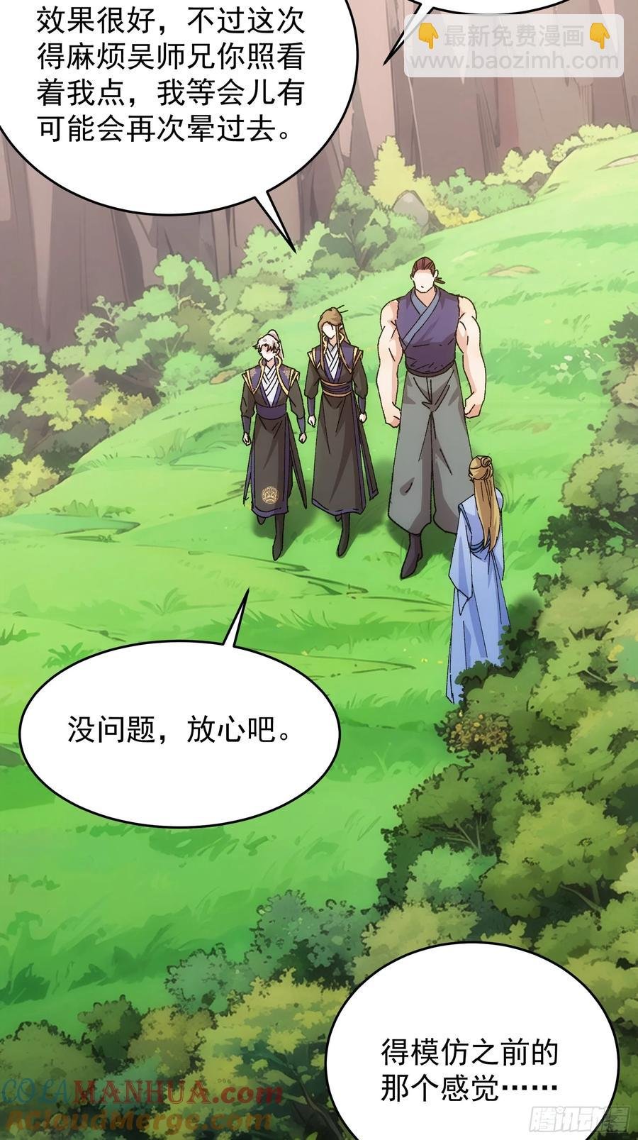 第212话：合作