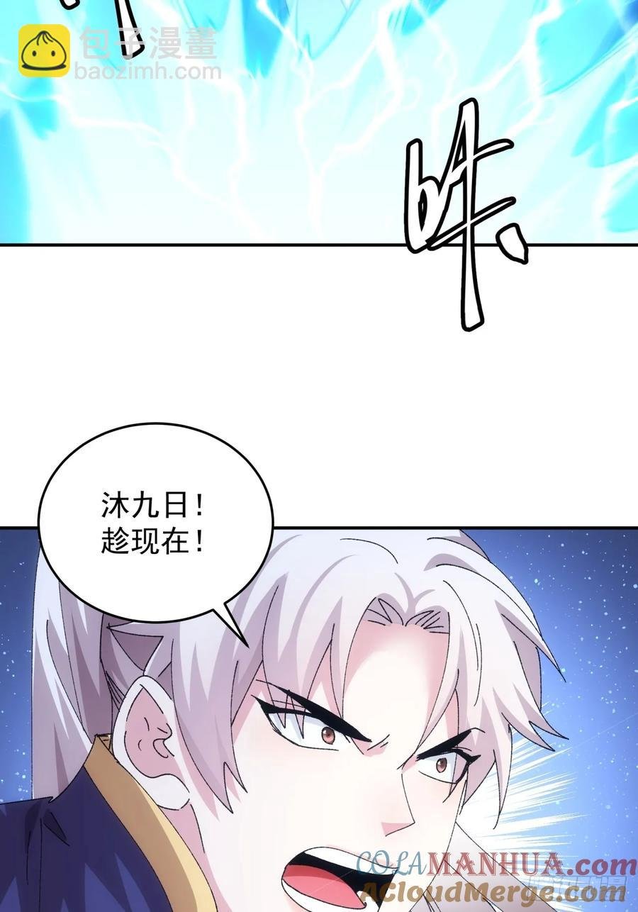 第213话：何方神圣