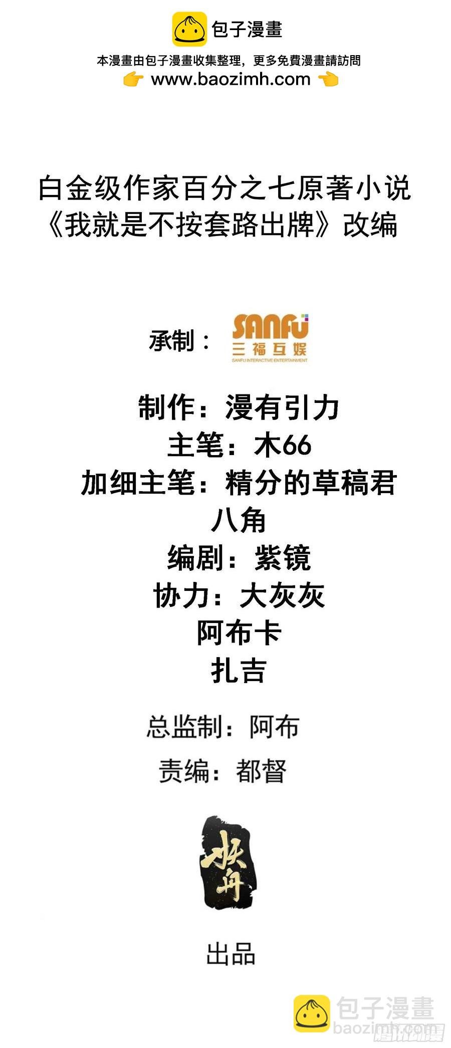 第216话：指一条明路