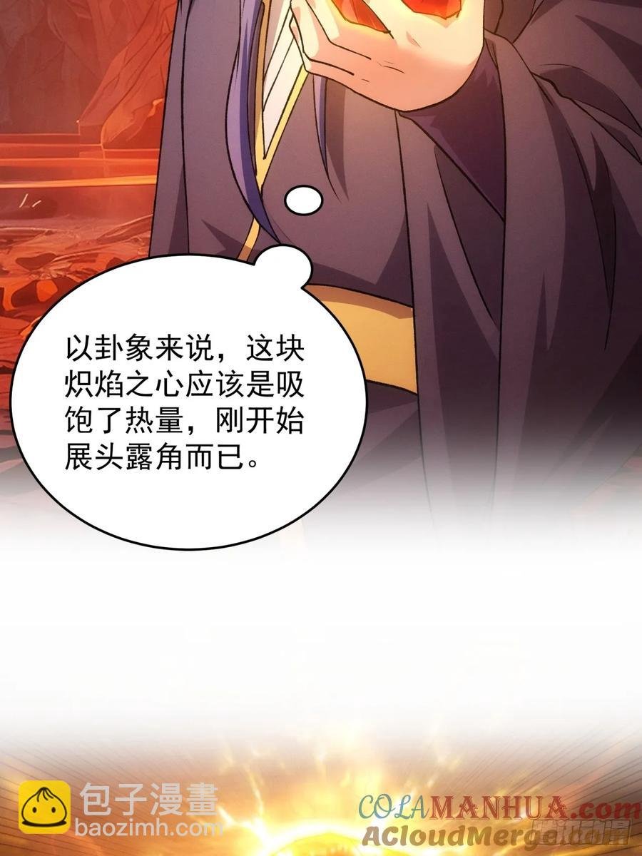 第216话：指一条明路