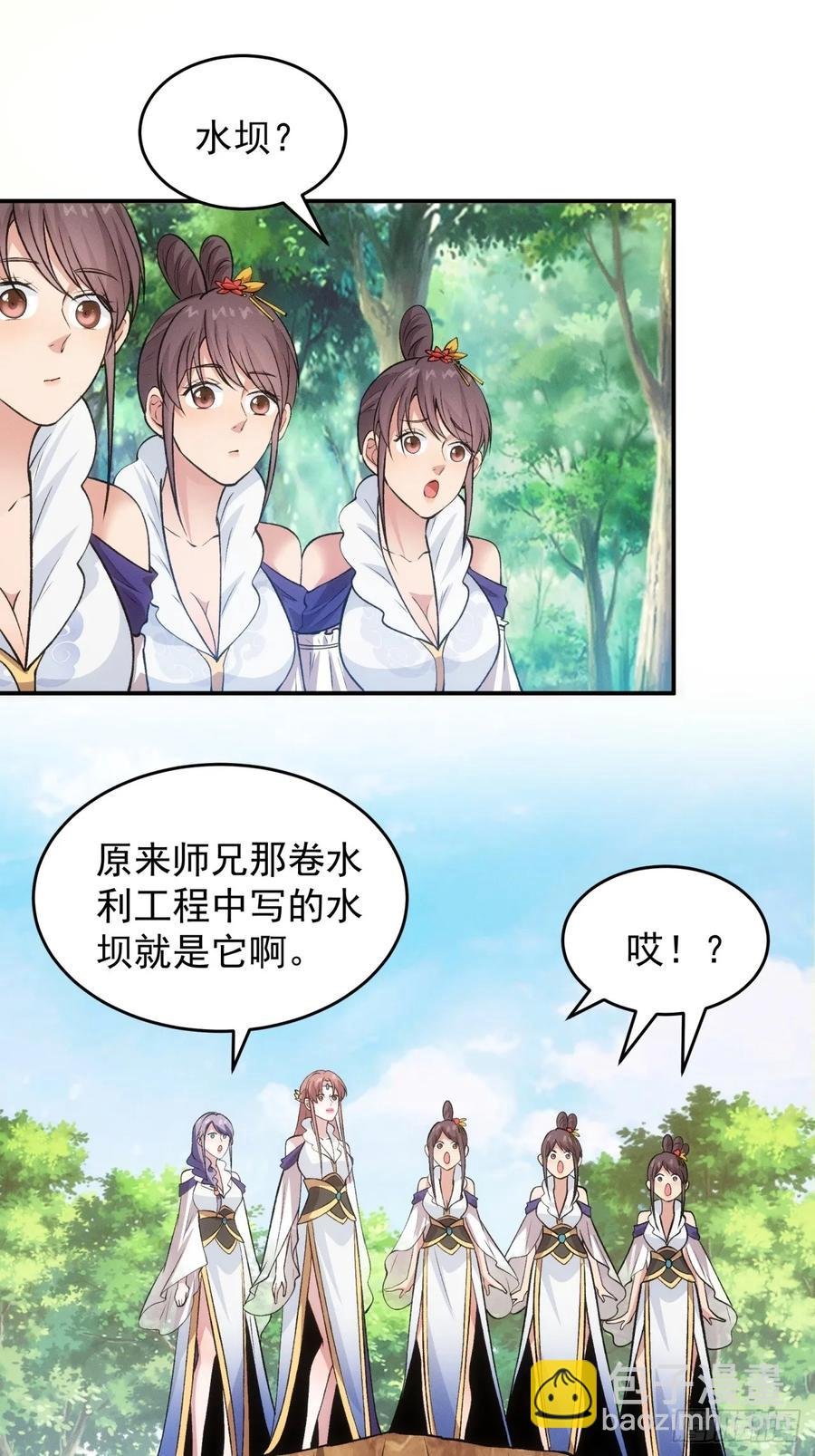 第216话：指一条明路