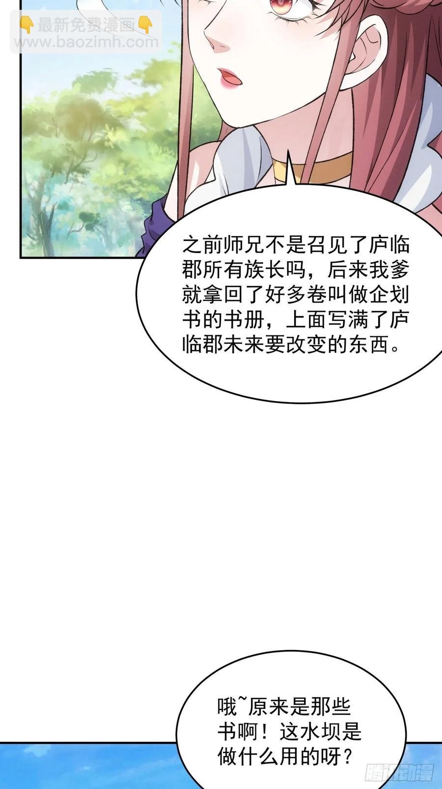 第216话：指一条明路