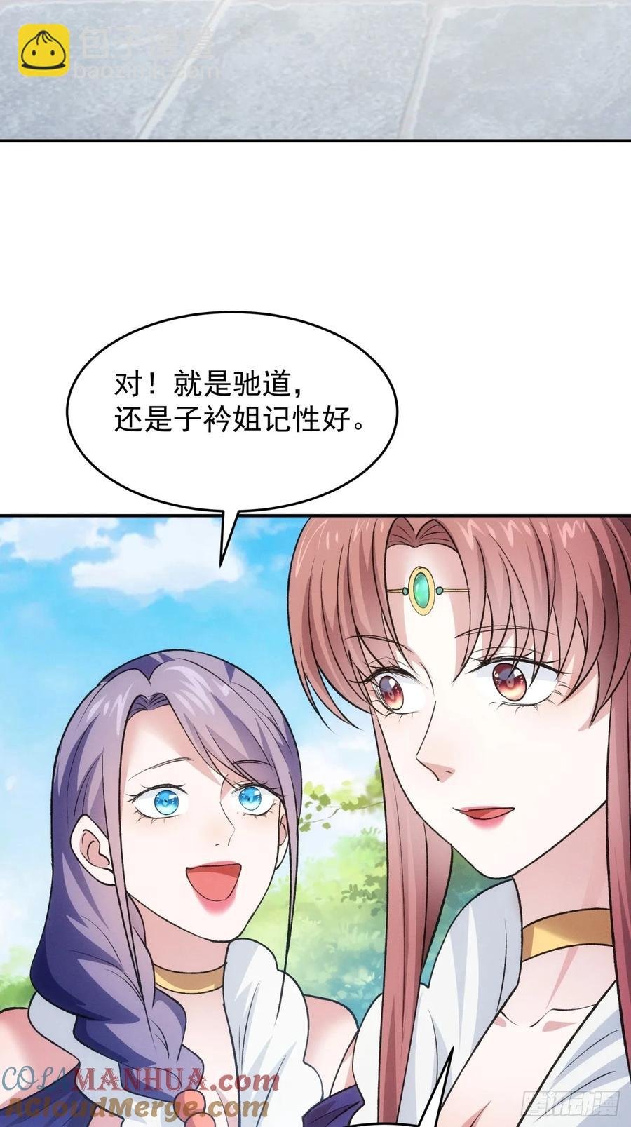 第216话：指一条明路