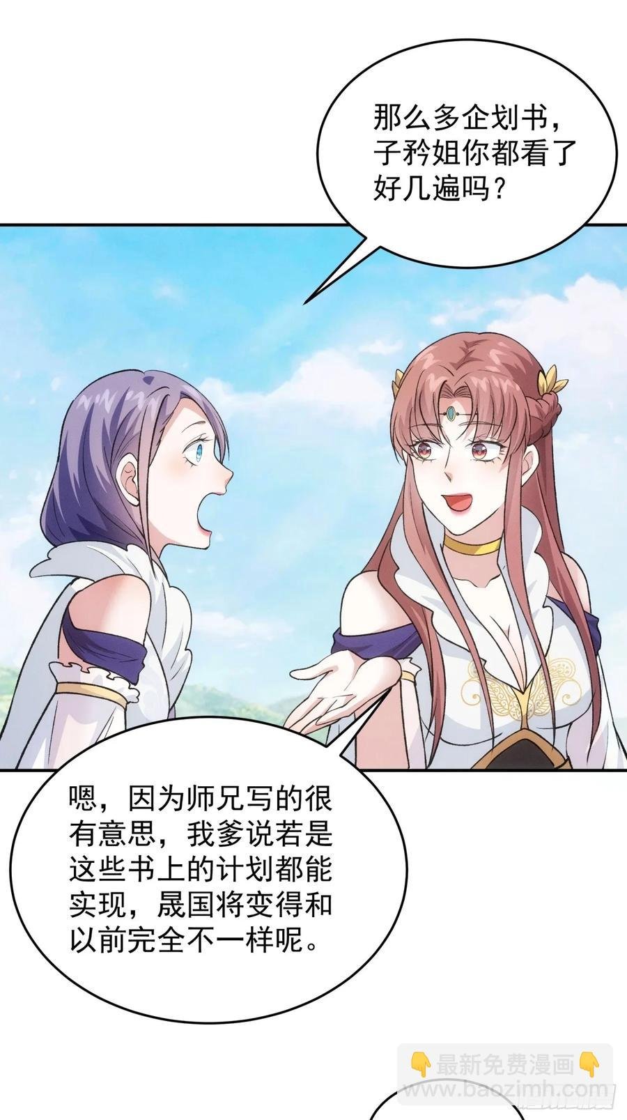 第216话：指一条明路