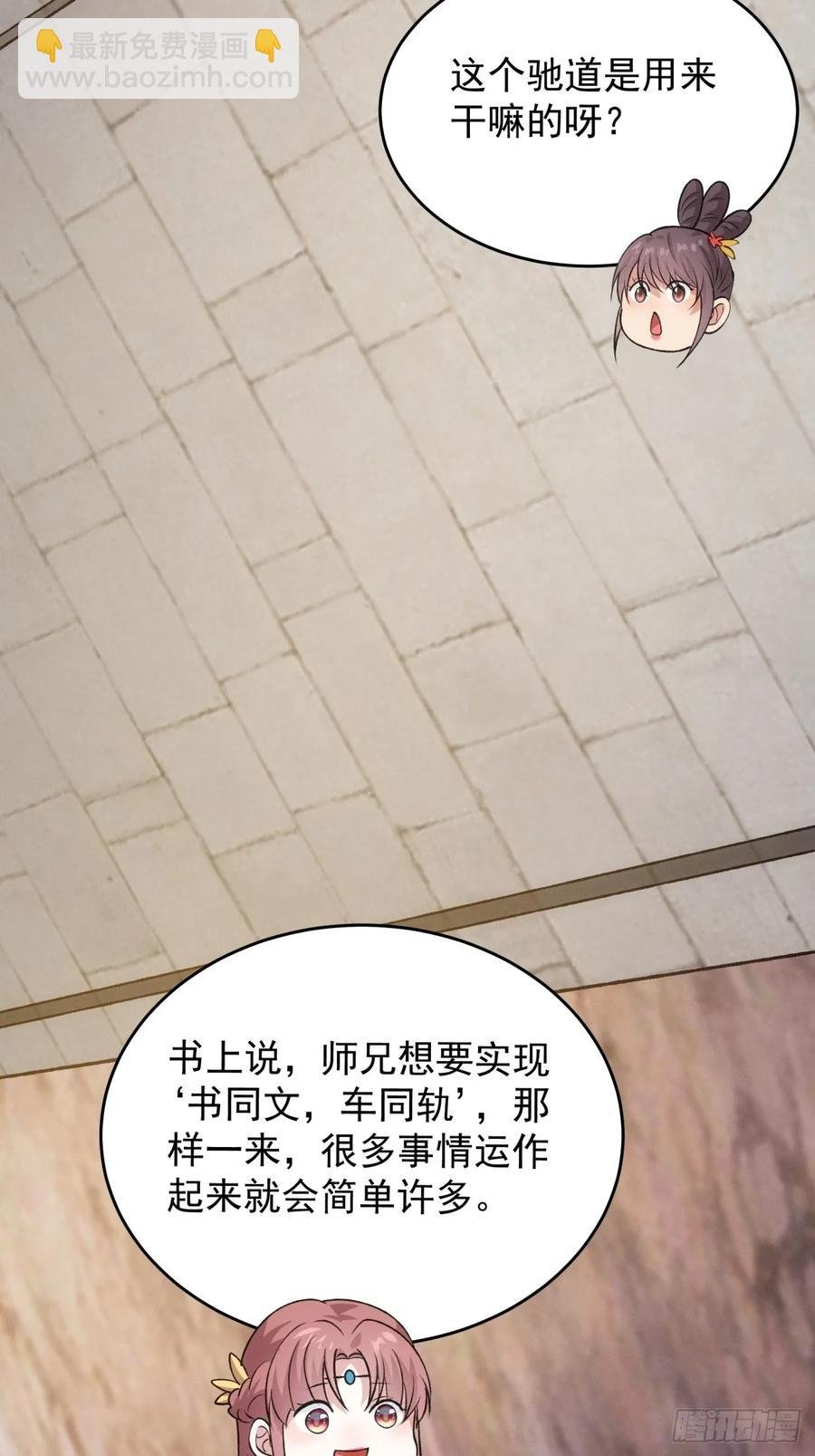第216话：指一条明路
