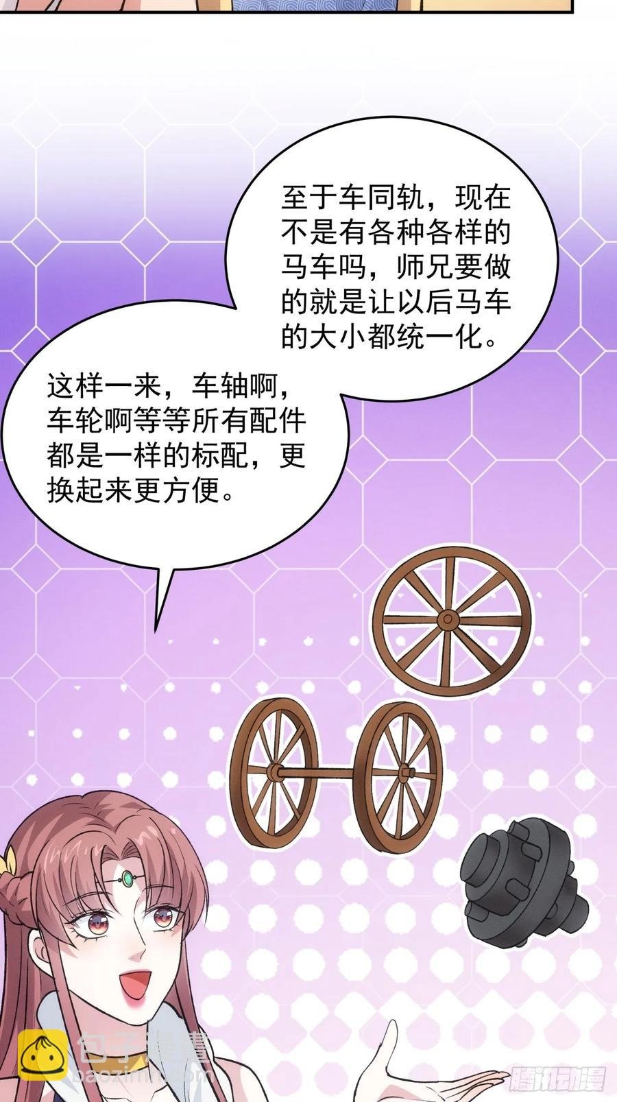 第216话：指一条明路