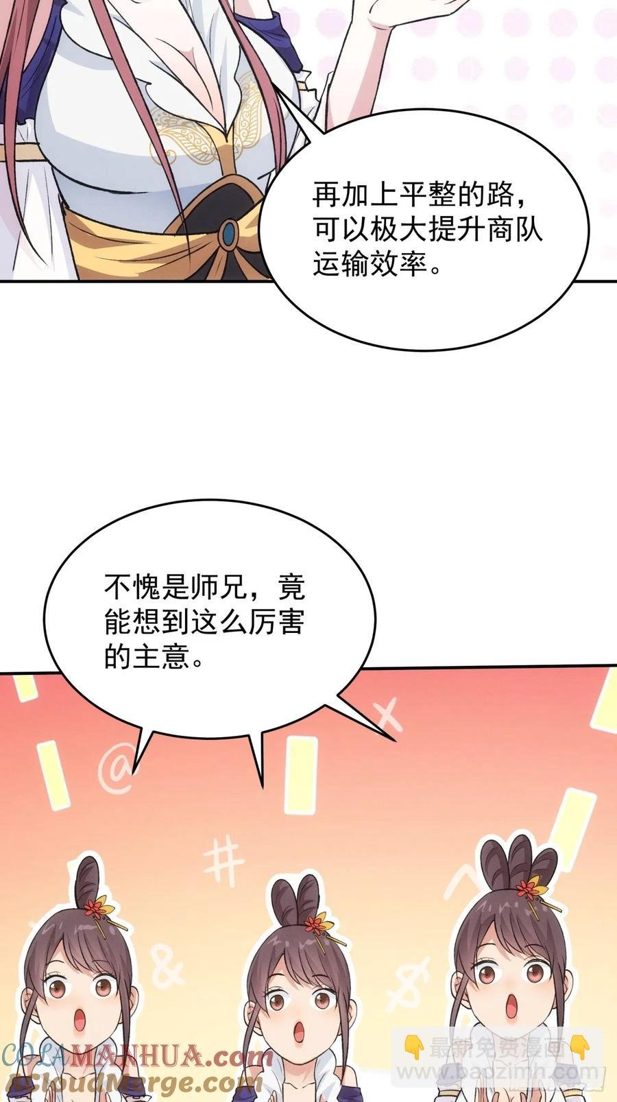 第216话：指一条明路