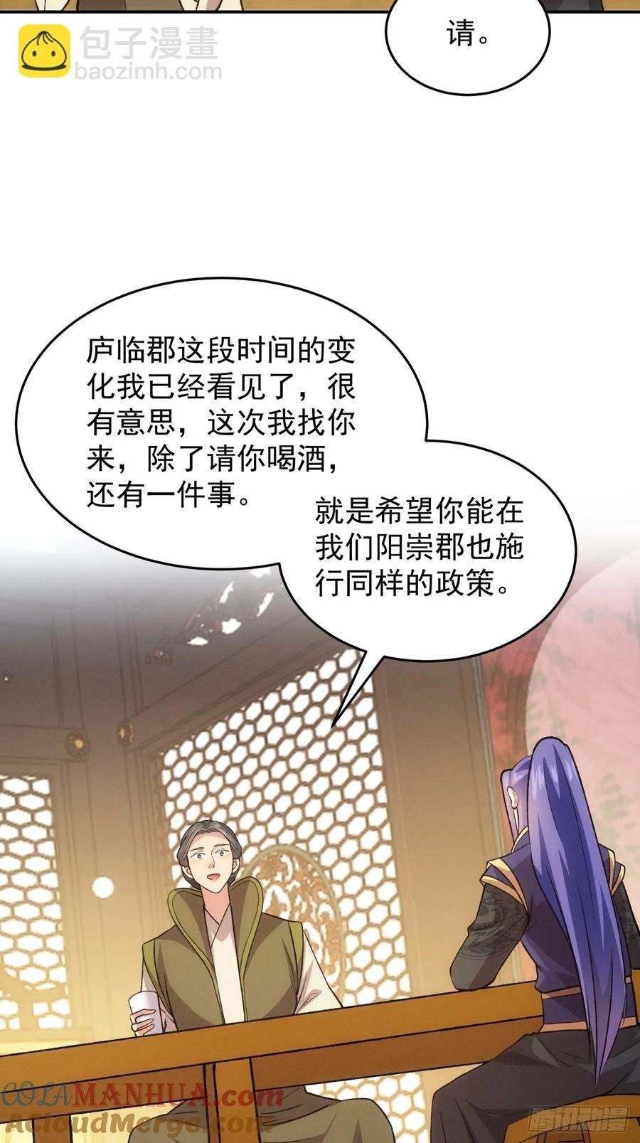 第216话：指一条明路