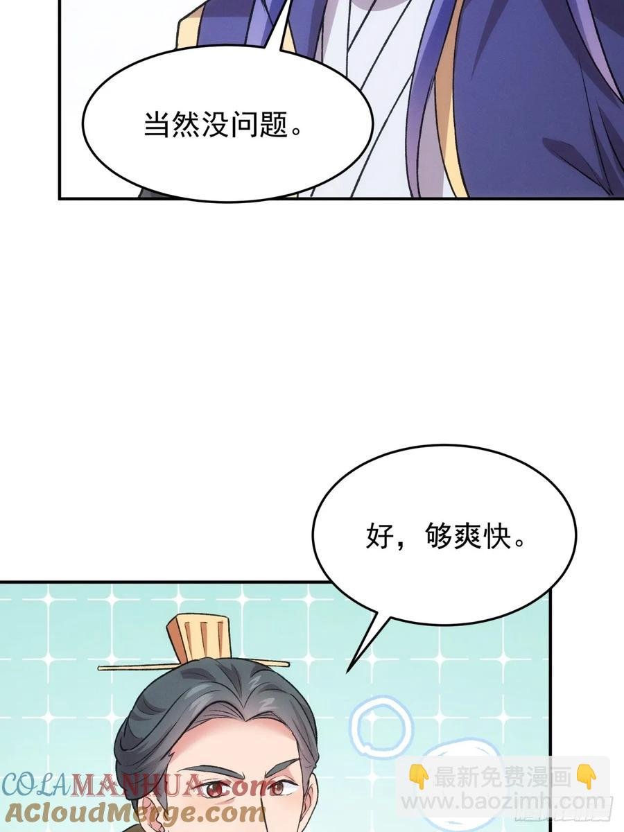第216话：指一条明路