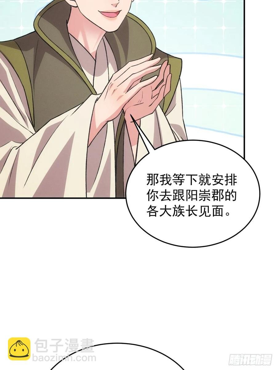 第216话：指一条明路