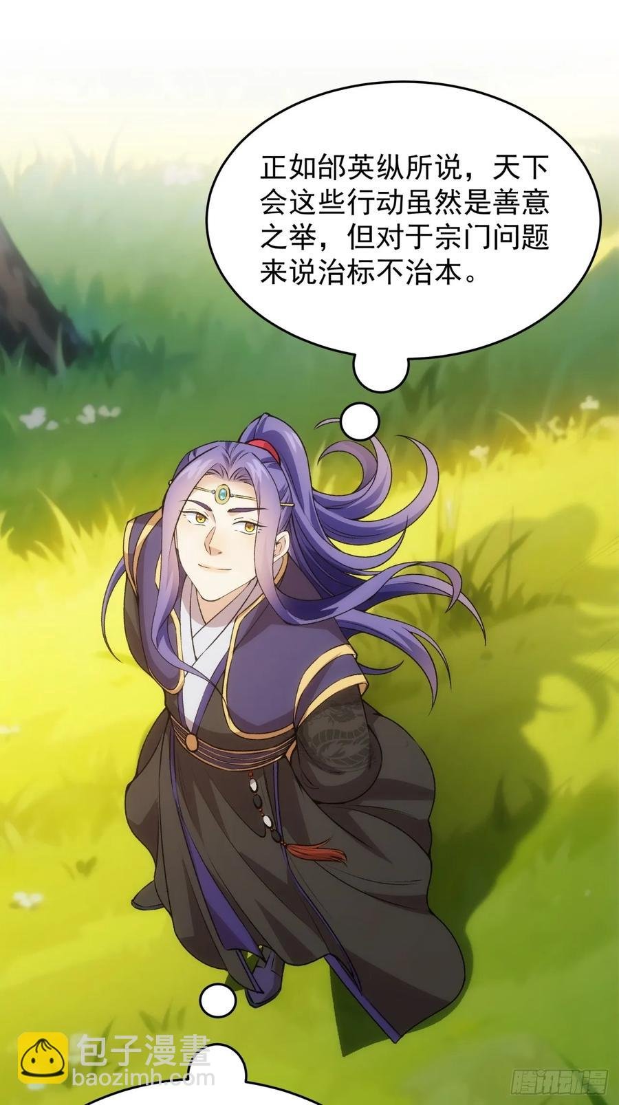 第217话：瘴气