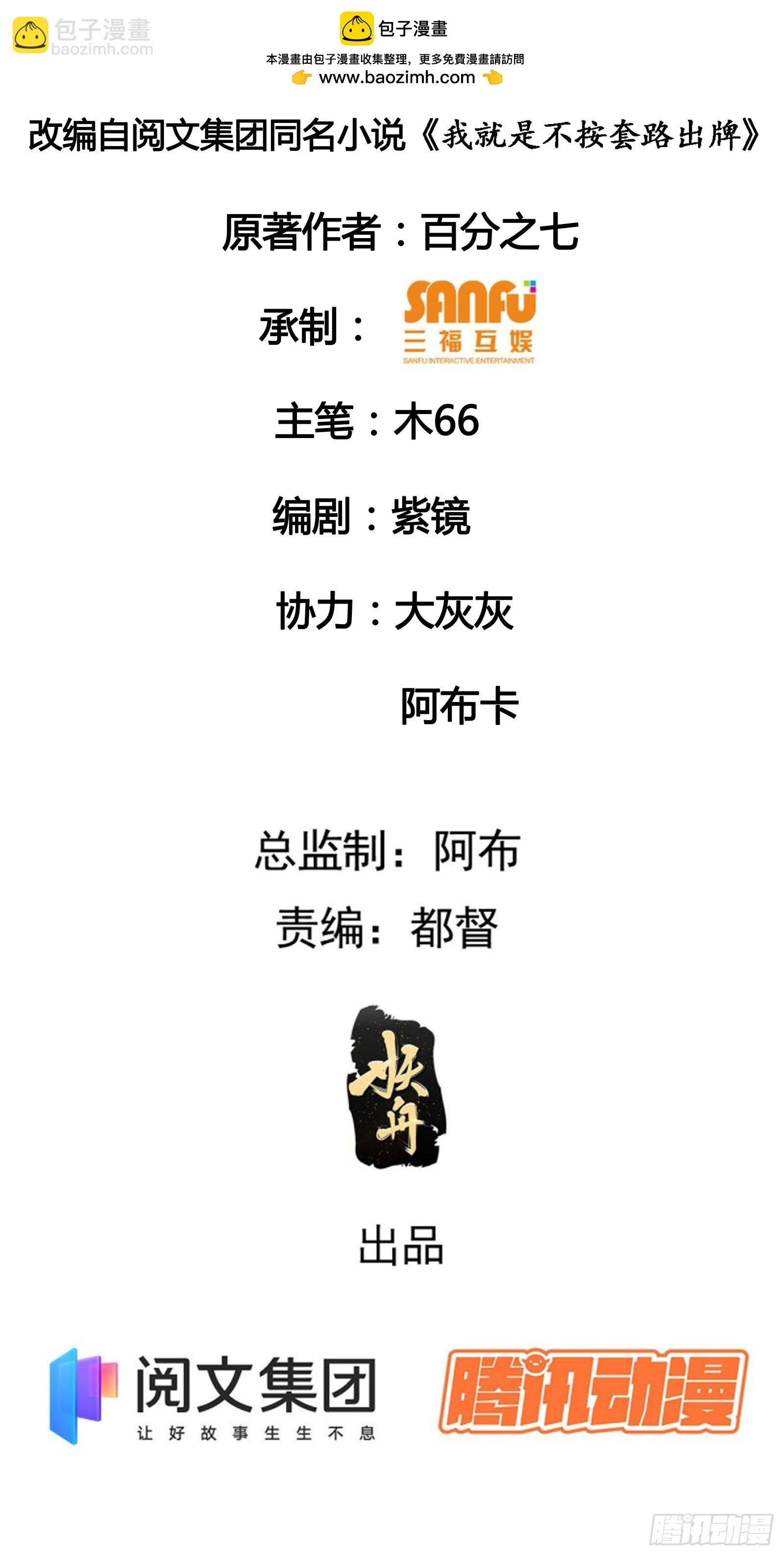 第21话 兄弟你这是主角模板