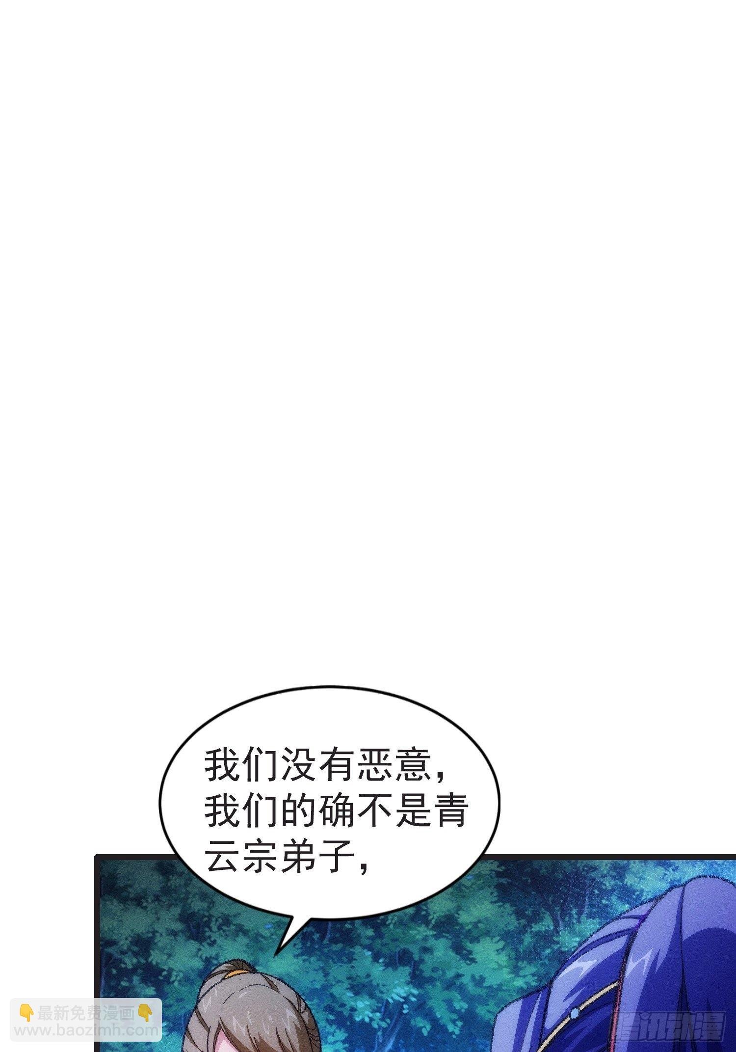 第21话 兄弟你这是主角模板