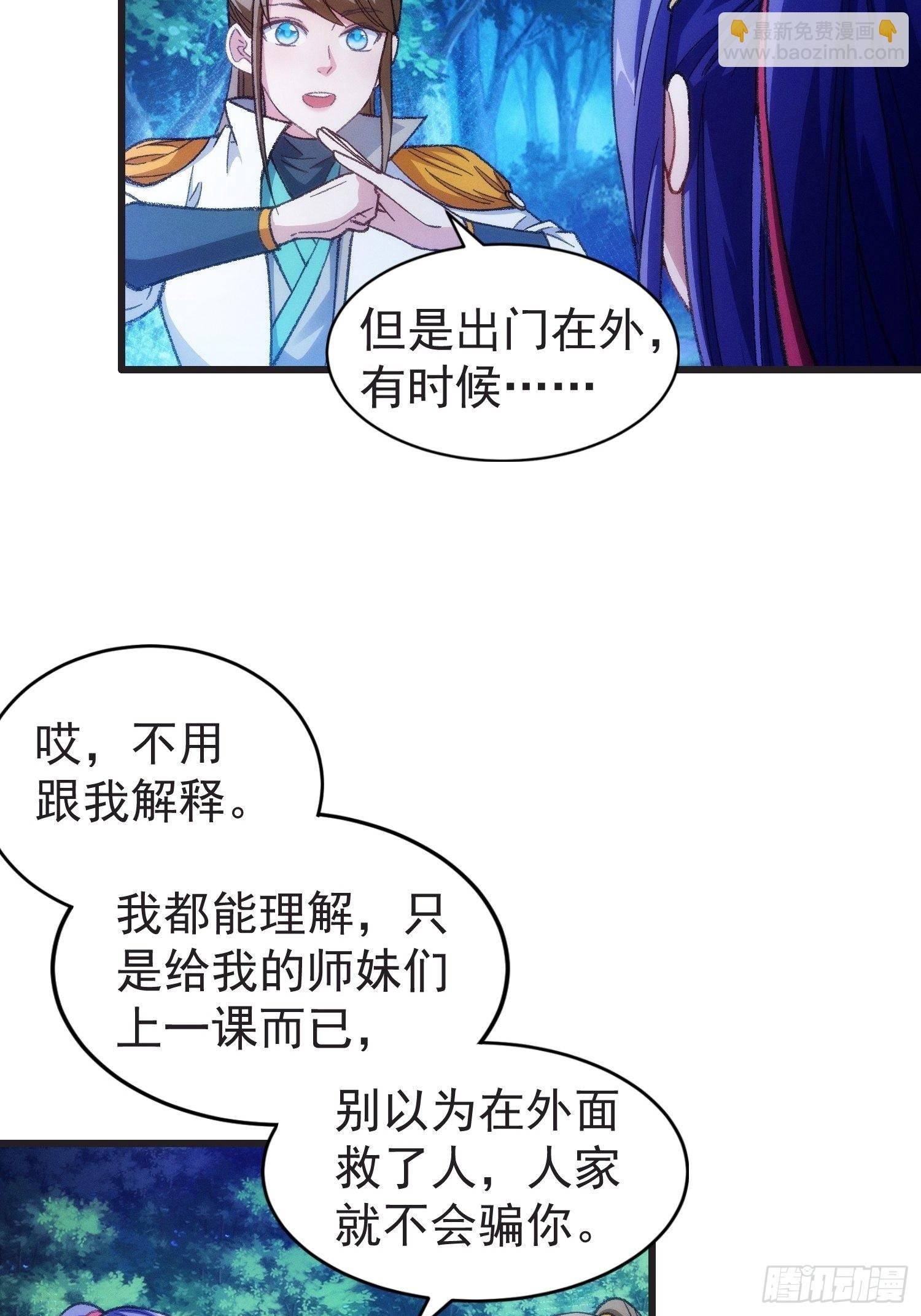 第21话 兄弟你这是主角模板