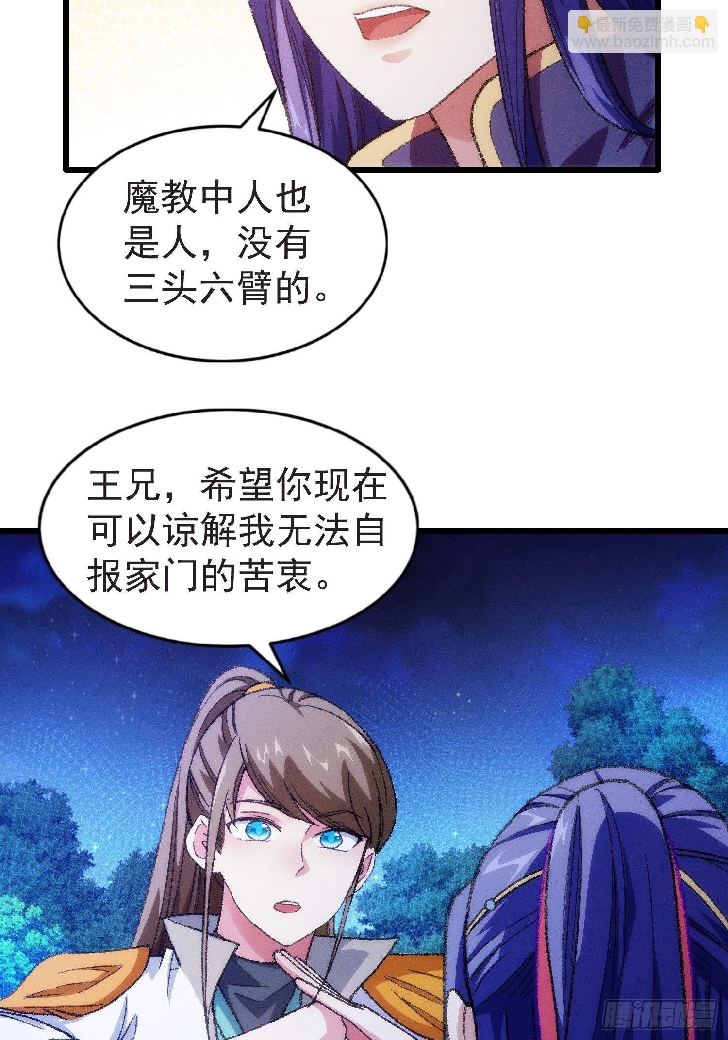 第21话 兄弟你这是主角模板